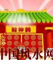 鹤壁家居财位在哪里最讨喜？有什么忌讳？