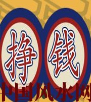 鹤壁 财星越旺的人，财运就越好吗？