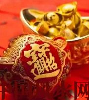 鹤壁发横财的七种征兆?快看看你有没有！有一个就走大运了​！​
